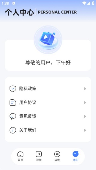 云野视频编辑器