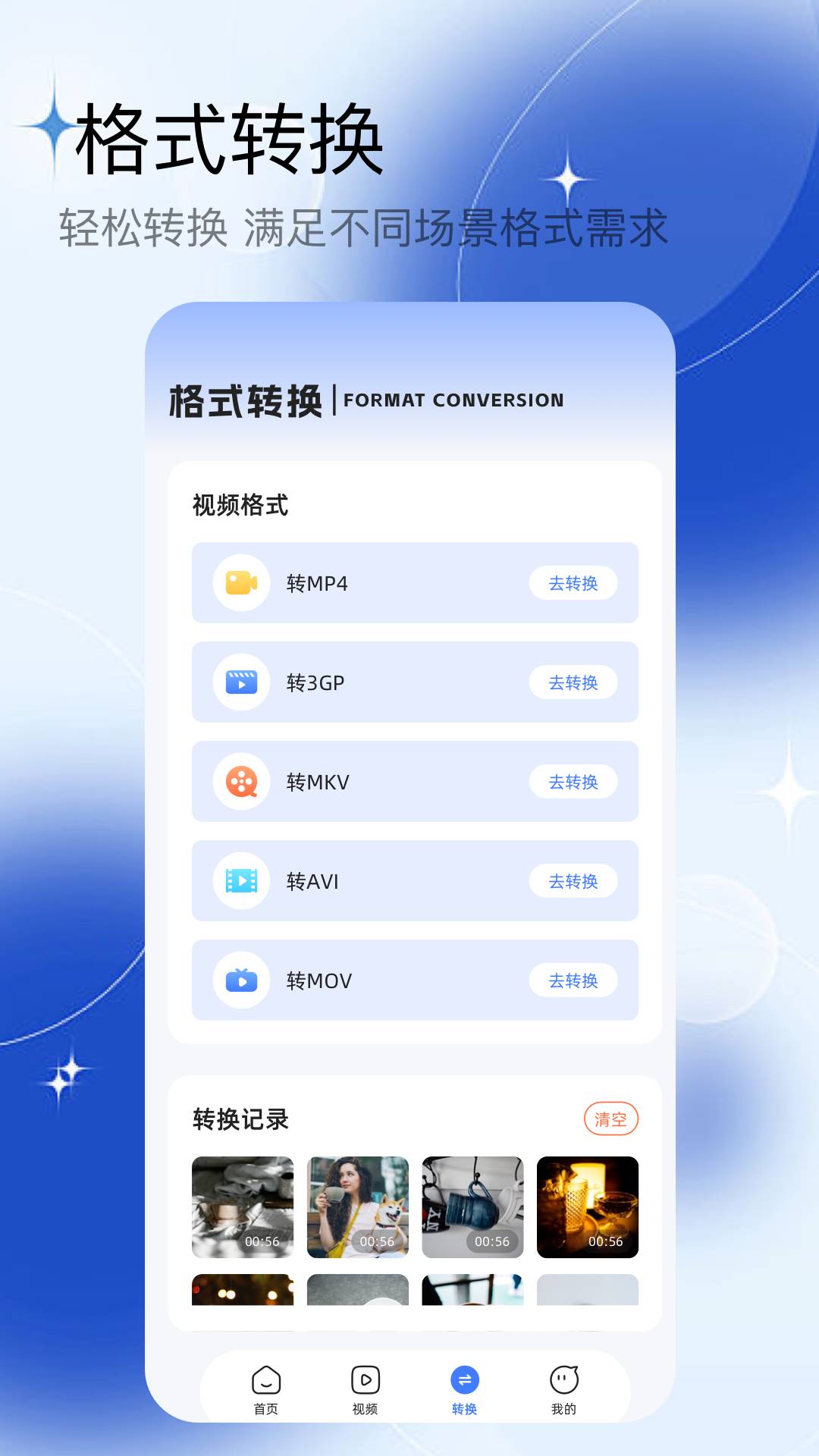 云野视频编辑器2