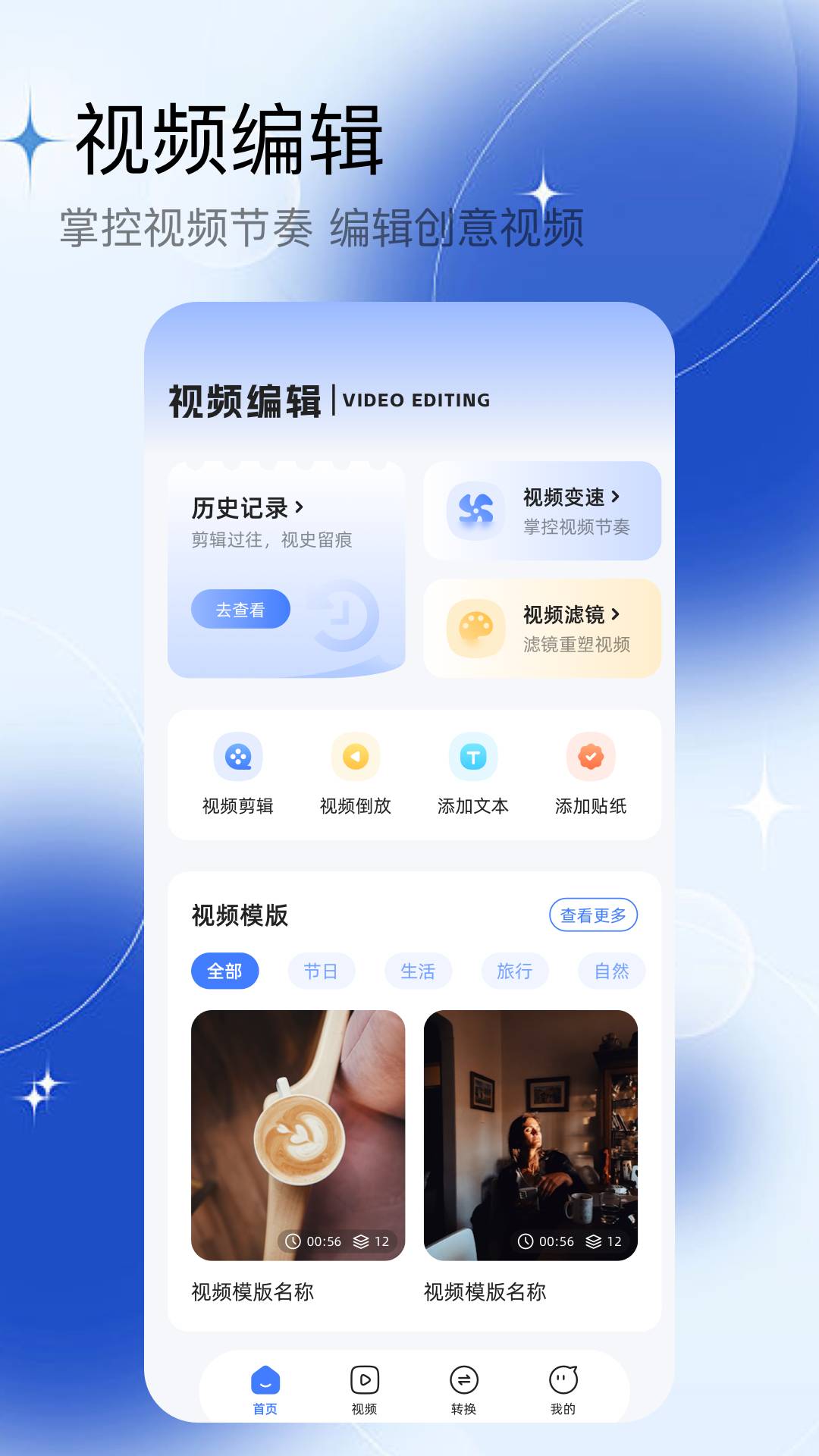 云野视频编辑器3