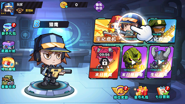 末日丧尸决斗场