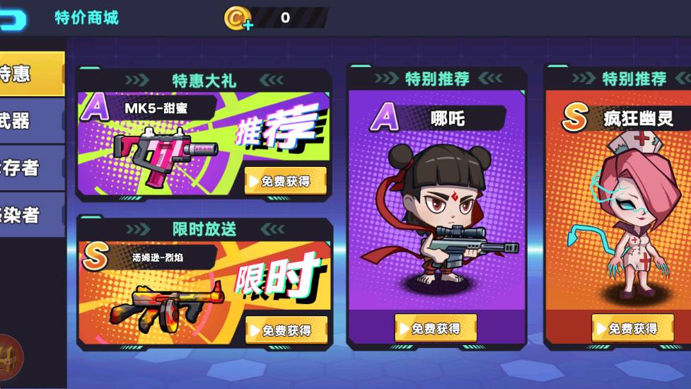 末日丧尸决斗场1