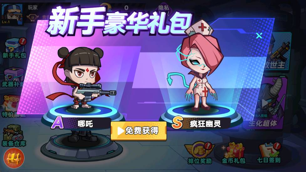 末日丧尸决斗场4