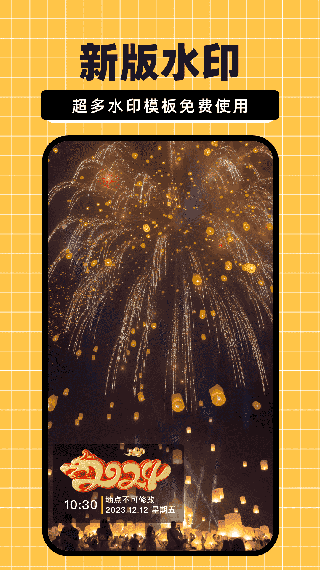 免费水印相机考勤2