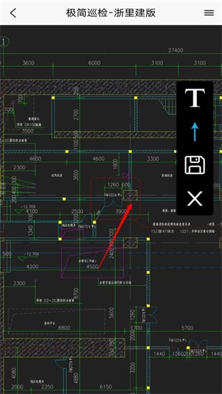 极简巡检-消防验收3