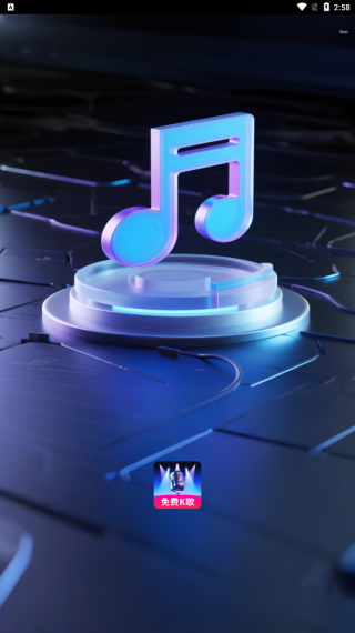 免费K歌大师