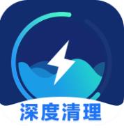 深度清理专家