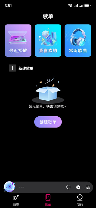 免费畅听播放器