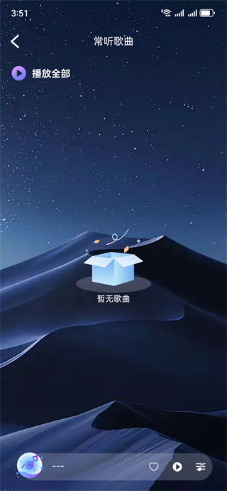 免费畅听播放器