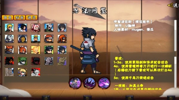 像素火影次世代版2