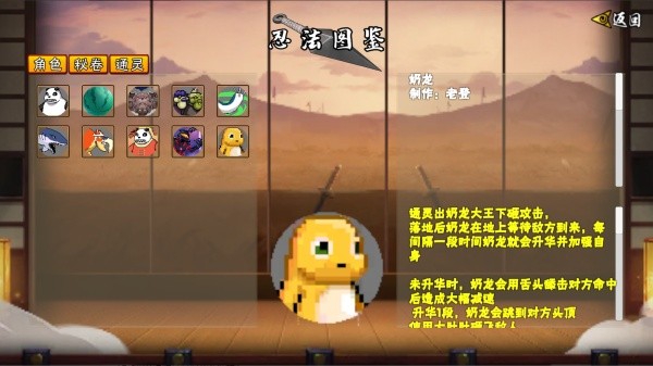 像素火影次世代版4