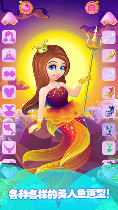 美人鱼海底派对4