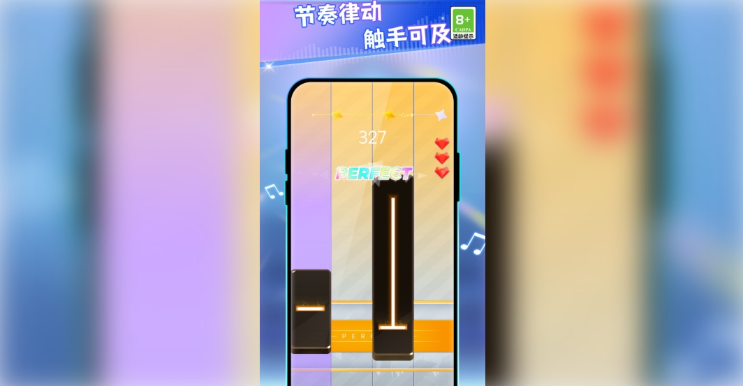 3D律动钢琴块4