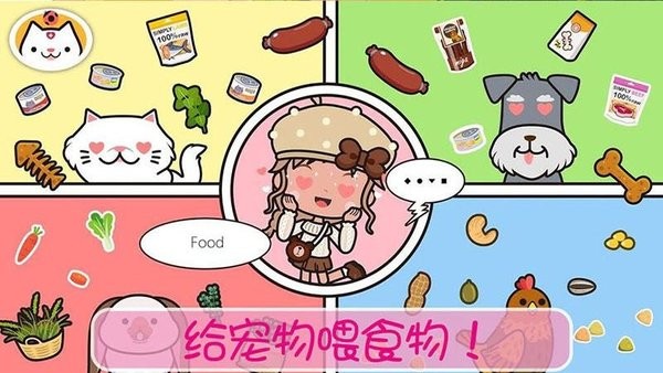 托卡小镇生宝宝1