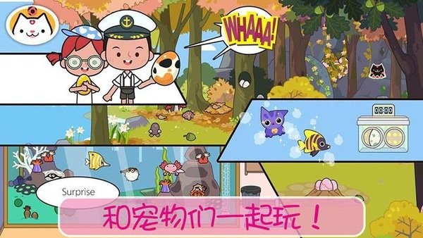 托卡小镇生宝宝2