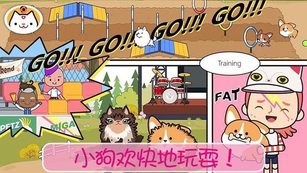 托卡小镇生宝宝3