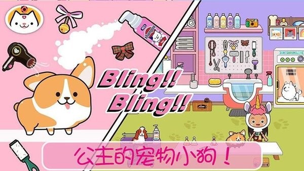 托卡小镇生宝宝4