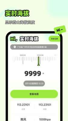 王牌领航全景地图1