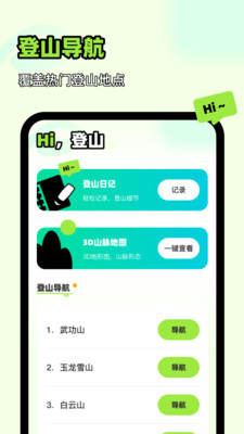 王牌领航全景地图2