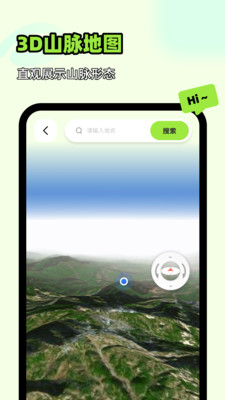 王牌领航全景地图3