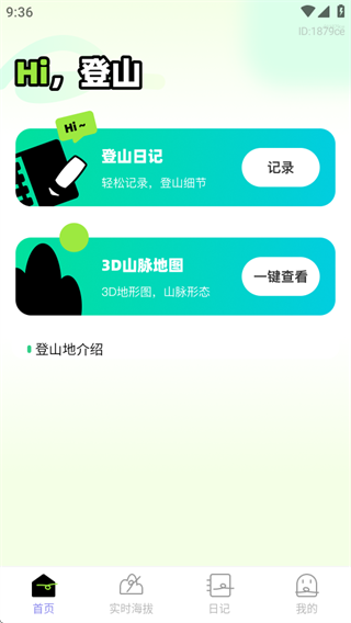 王牌领航全景地图