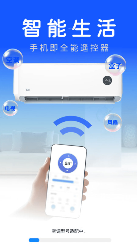 空调遥控器闪连4