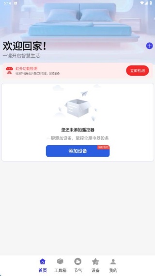 空调遥控器闪连