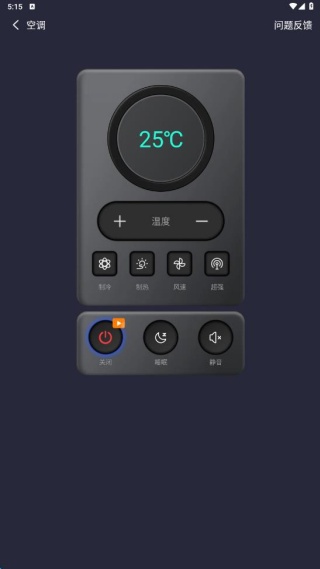 空调遥控器闪连