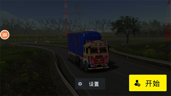 欧洲卡车模拟汽车