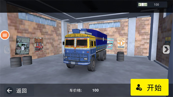 欧洲卡车模拟汽车