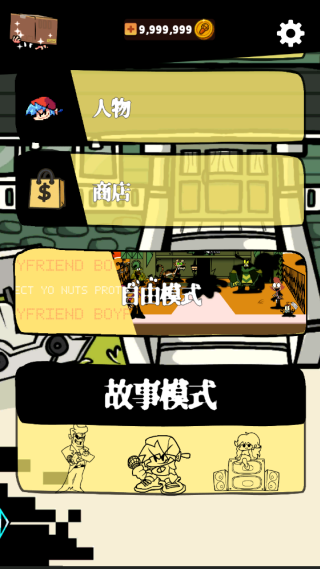 FNF芬恩的说唱对决