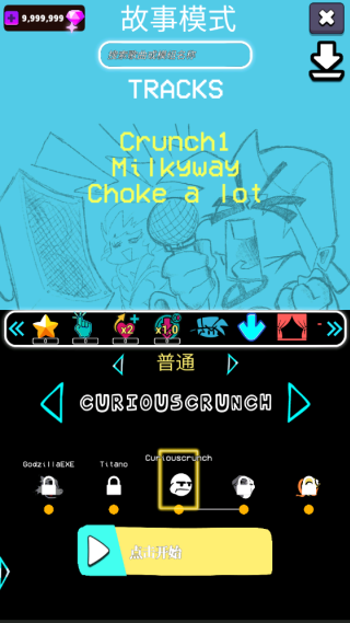 FNF芬恩的说唱对决