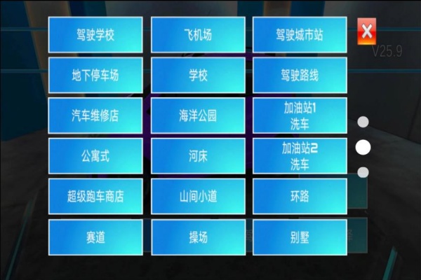 真实驾驶模拟3D2