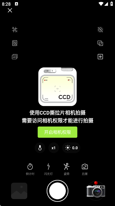 CCD撕拉片相机1