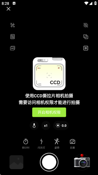CCD撕拉片相机