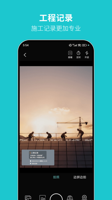 可可丁水印相机1