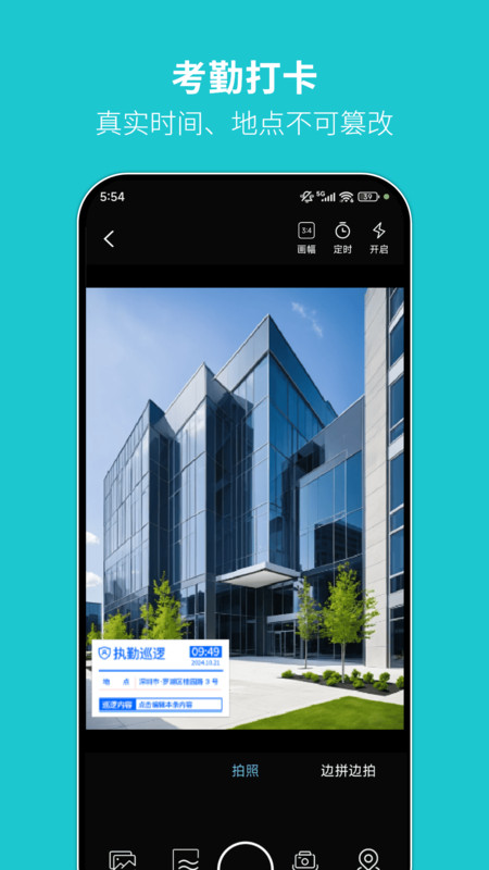 可可丁水印相机3