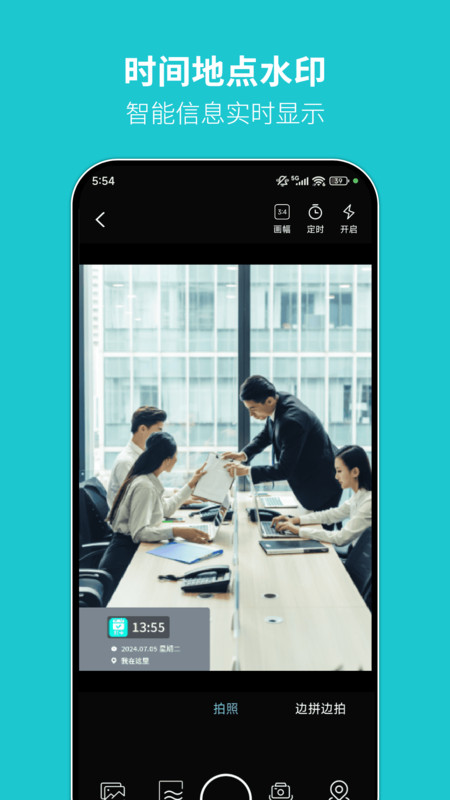 可可丁水印相机4