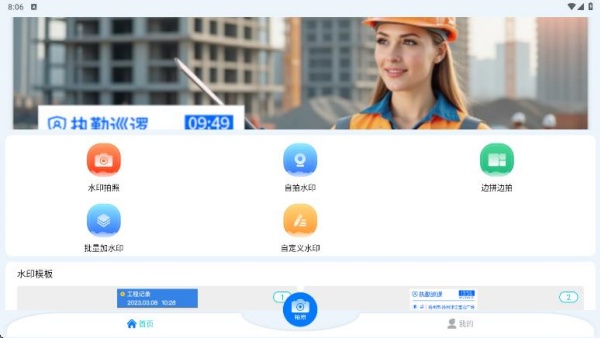 可可丁水印相机