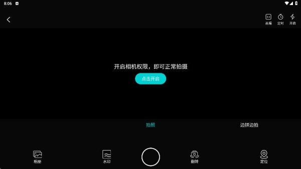 可可丁水印相机