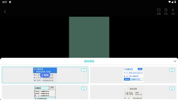 可可丁水印相机