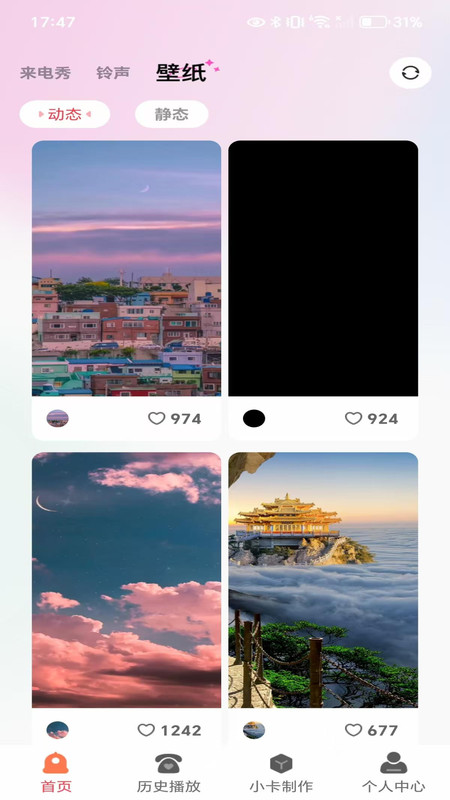 视频多多来电秀1