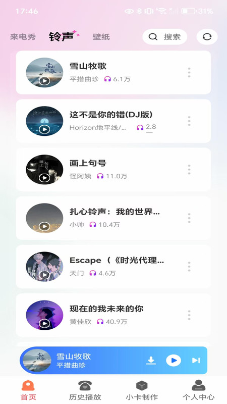 视频多多来电秀3