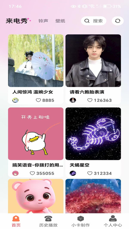 视频多多来电秀4