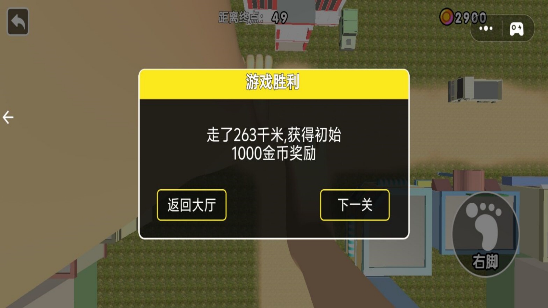 特技过马路1