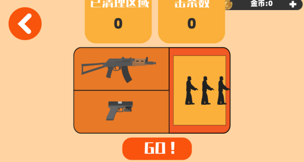 平面僵尸生存射击