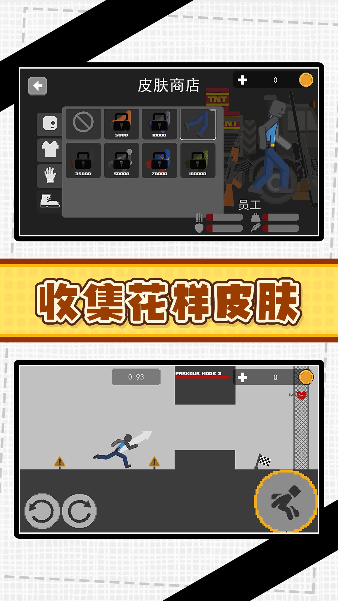 火柴人俱乐部33