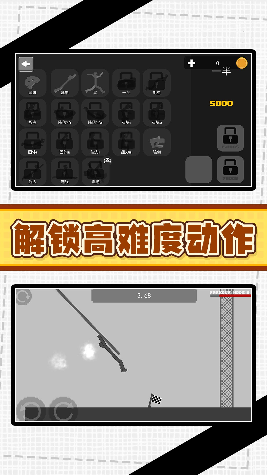 火柴人俱乐部34