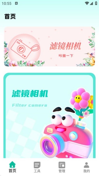 CCD相机复古滤镜