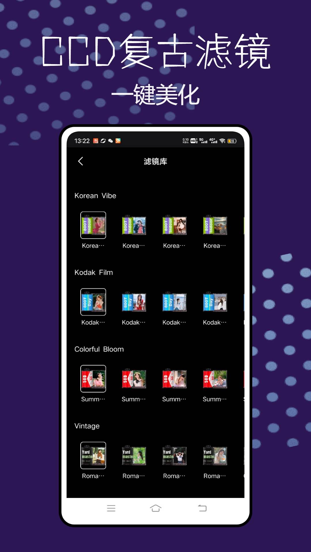 CCD相机复古滤镜1