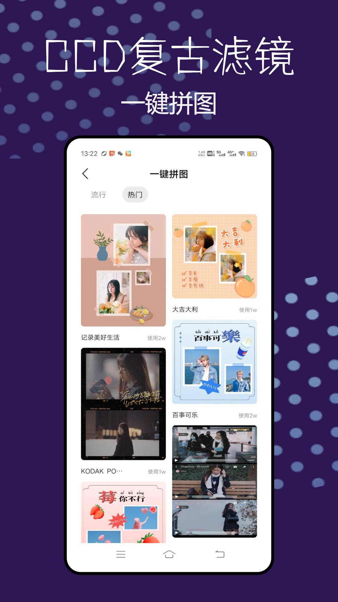 CCD相机复古滤镜4